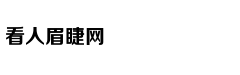 《桃花源记》中的历史密码